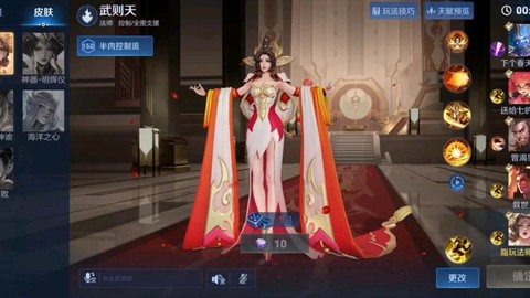 武则天王者荣耀怎么玩[图2]