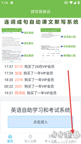 拼写背单词[图1]