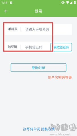 拼写背单词[图2]