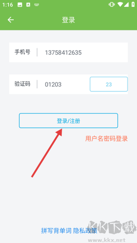 拼写背单词[图3]
