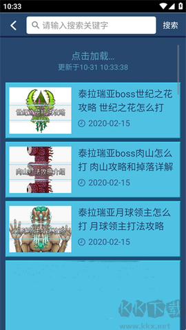 泰拉瑞亚盒子[图2]