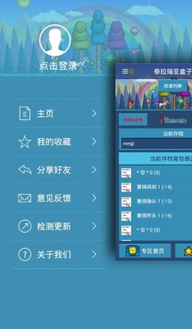 泰拉瑞亚盒子图2