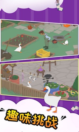 捣蛋模拟器图3