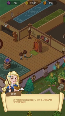 放置魔法学院[图4]