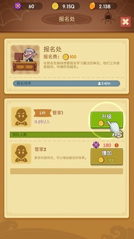 放置魔法学院[图10]