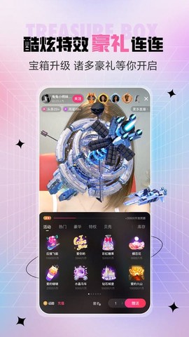 六间房直播大厅手机[图1]