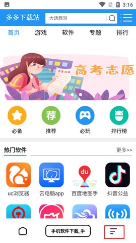 万能浏览器[图5]