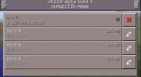 我的世界老版本下载安装图2