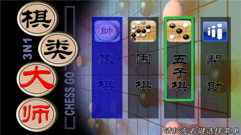 棋类大师[图1]