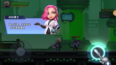 机甲特攻队[图3]