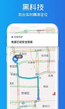 即刻定位图2