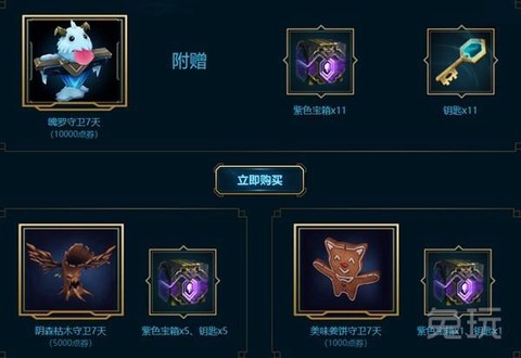 英雄联盟宝石怎么得到