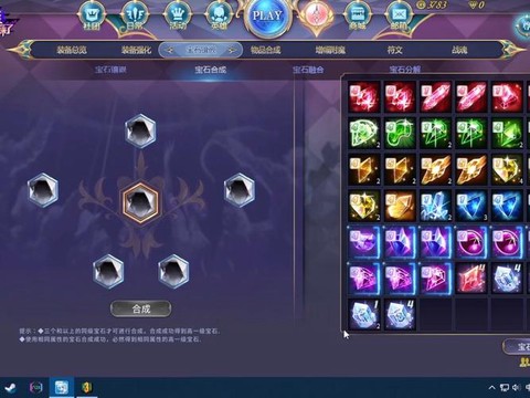 英雄联盟宝石怎么得到[图2]