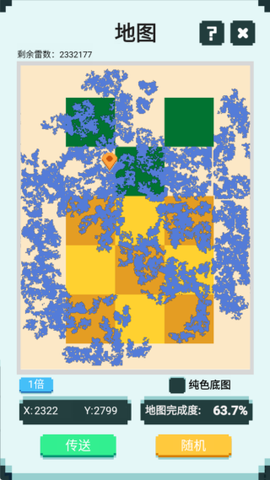 一起来扫雷[图4]