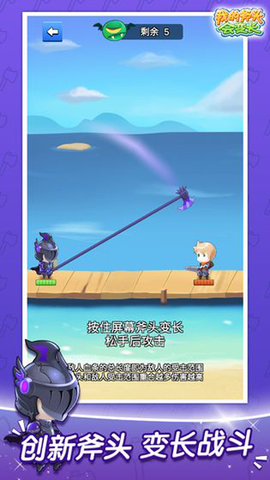 我的斧头会变长图3