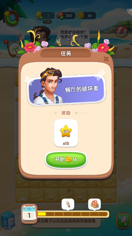 沙滩大作战[图2]