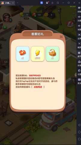 沙滩大作战[图9]