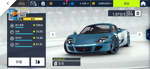 狂野飙车9：竞速传奇[图2]