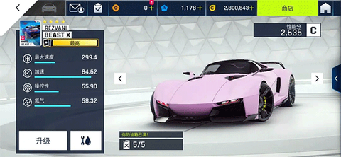 狂野飙车9：竞速传奇[图4]