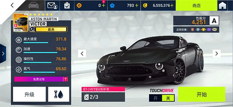 狂野飙车9：竞速传奇[图11]