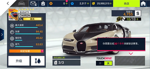 狂野飙车9：竞速传奇[图12]