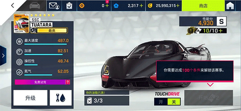 狂野飙车9：竞速传奇[图15]