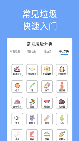 垃圾分类手册图2