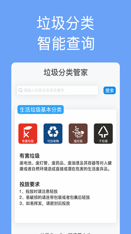 垃圾分类手册图3