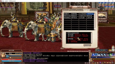 三国群英传ol什么职业