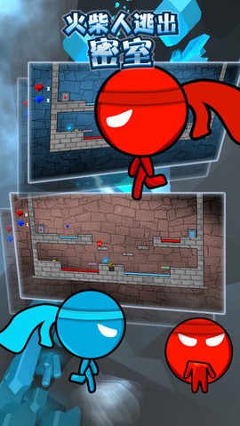 火柴人逃出密室图1