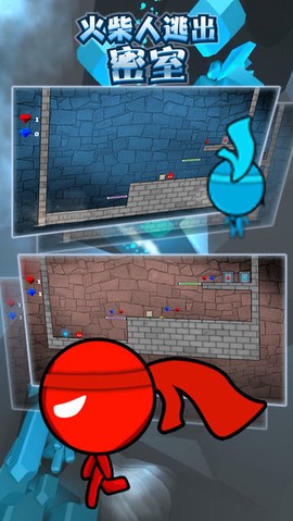 火柴人逃出密室图2