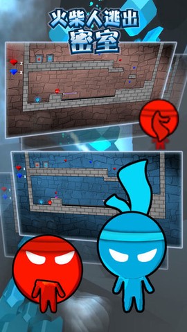 火柴人逃出密室图3