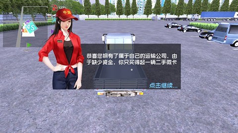 中卡之星遨游模拟器[图3]