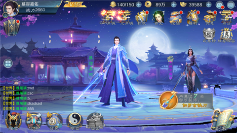 太乙仙魔录之灵飞纪图1