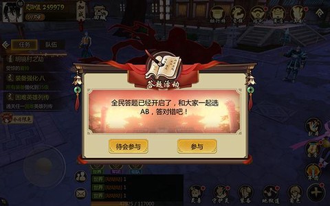 龙之谷手游全民答怎么