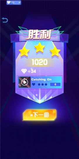 指尖节奏2020[图5]