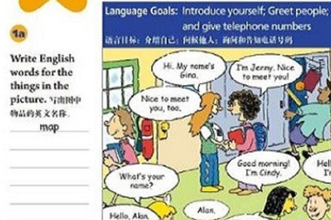 外研版初中英语七年级上册[图1]