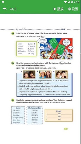 外研版初中英语七年级上册图2