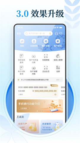 农发企业银行图2