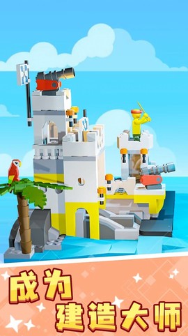 全民建造模拟器图1