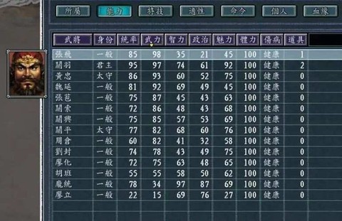 三国志11怎么刷技巧[图1]