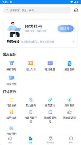 浙二好医生[图2]