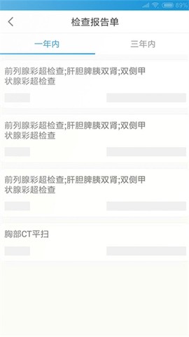 浙二好医生[图3]