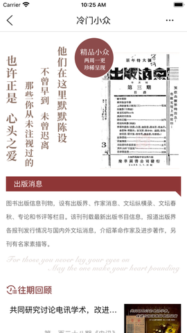 全国报刊索引图2