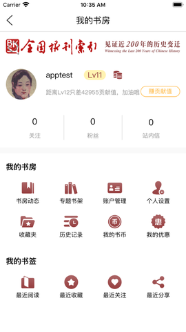 全国报刊索引图3