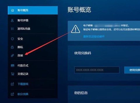 守望先锋怎么充值金币