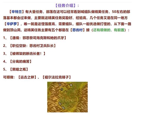 魔兽世界120级世界任务怎么开