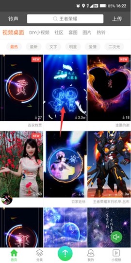 壁纸多多纯净版[图2]