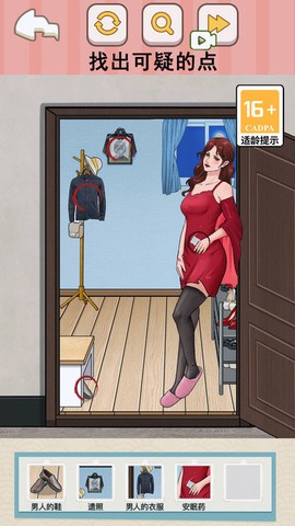 可疑人别开门[图1]