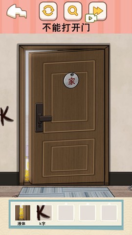 可疑人别开门图1